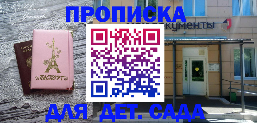 прописка регистрация в Канске