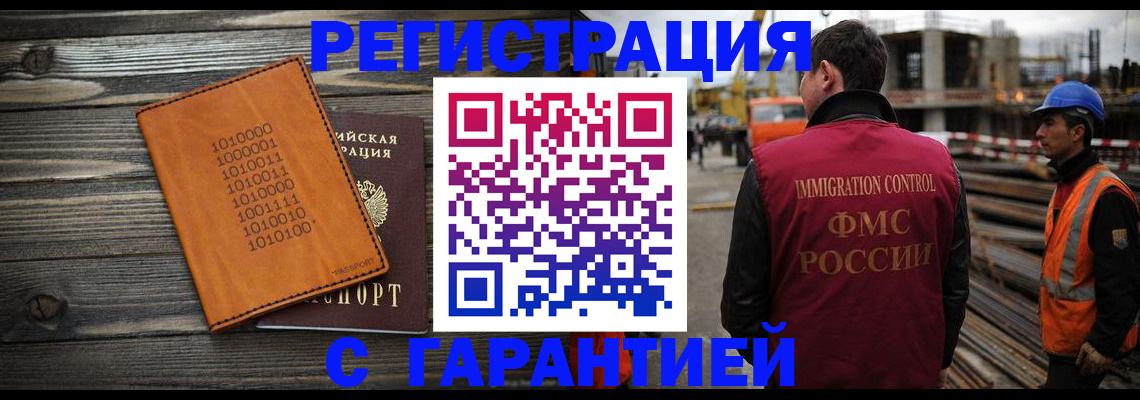 регистрация для школы в Канске