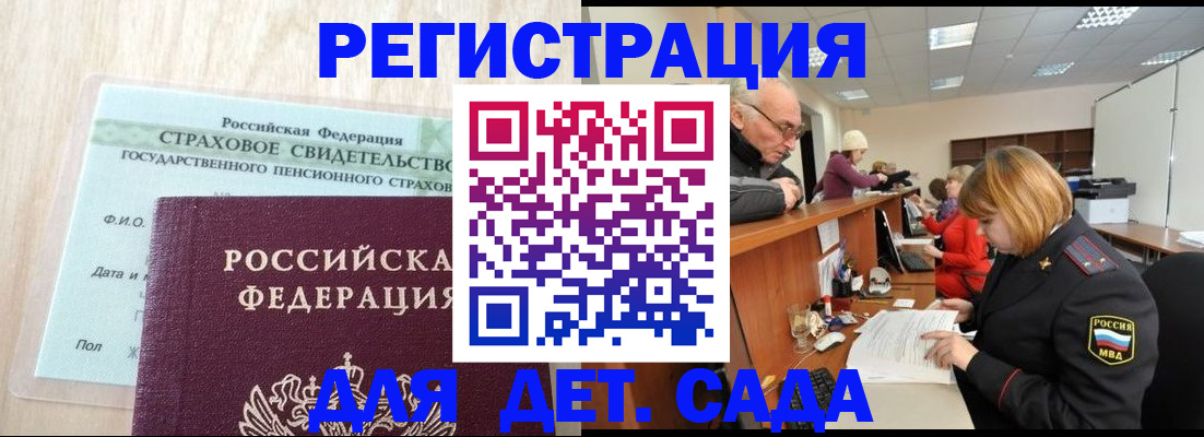 найти адрес прописки в Канске